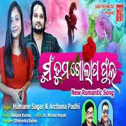 Mu Tuma Golapa Phula